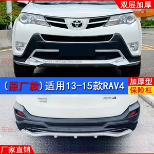 16-19 Faw Toyota Rav4 üçün modifikasiya edilmiş ön və arxa mühafizə bamperləri