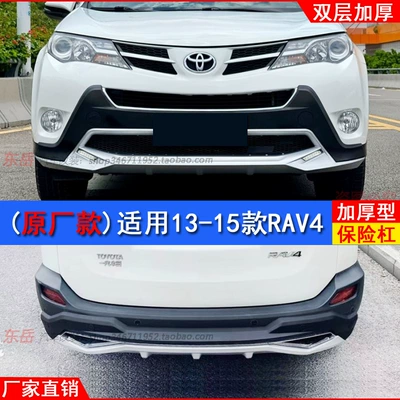 Suitable for 16-19 Models of Faw Toyota Rav4 Modified Bumpers, Front and Rear Guard Bars, Protective Decorations, Anti-Collision Protection (Bumper)