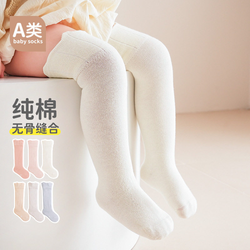 Baby Stockings Combed Cotton Non-Stretching Kidsren's Socks Candy Color Boneless Newborn Socks Category a