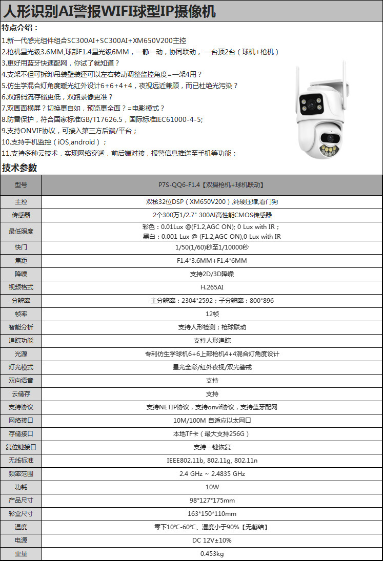 微信图片_20230901183322