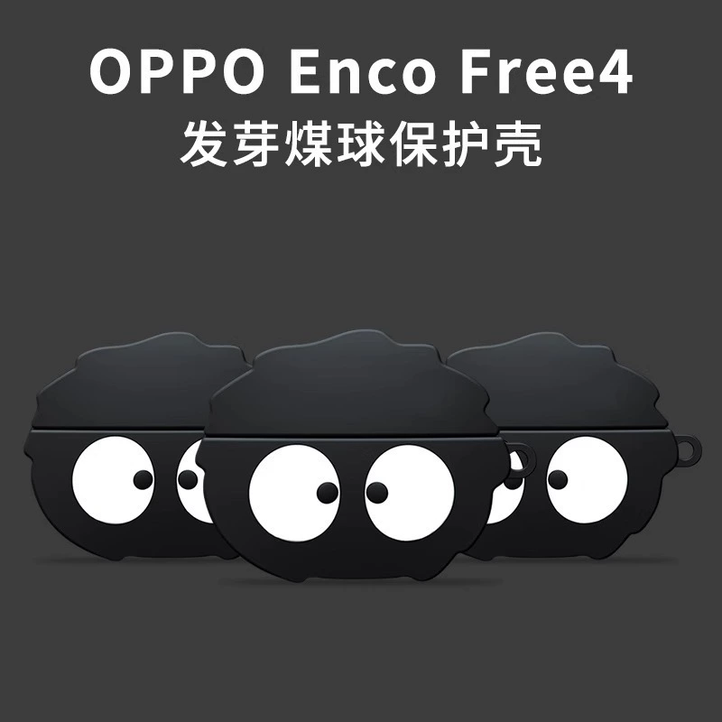 Подходит для OPPO Enco Free4 Bluetooth-гарнитуры, защитный чехол oppofree4, силиконовый защитный чехол air4 pro