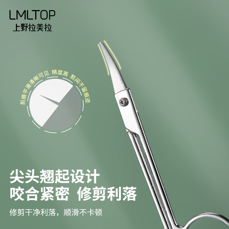 LMLTOP Beauty Eyebrow Scissors Stainless Steel Eyebrow Trimmer Nose Hair Trimmer Beauty Gadget A0410