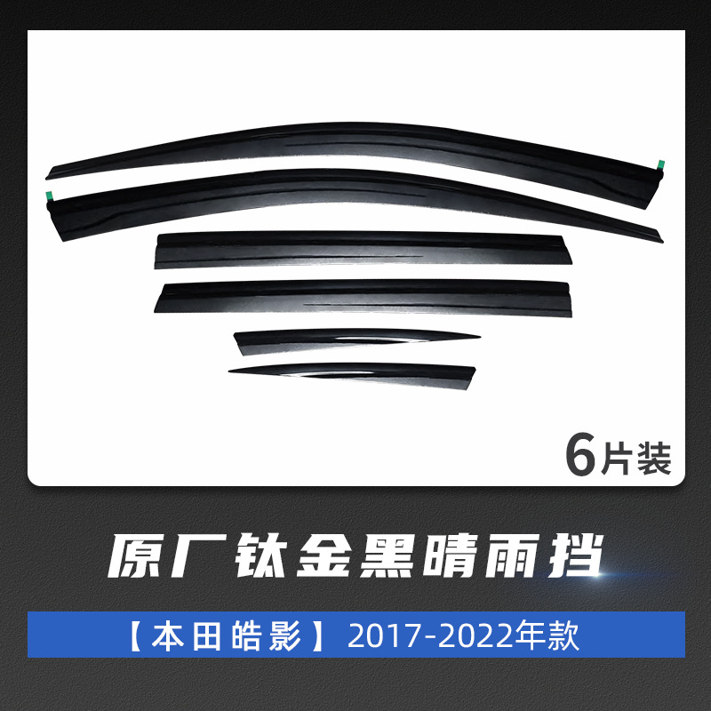 Txinrui es adecuado para Honda HondaCrv modificación del automóvil