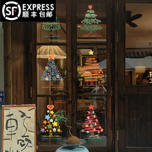 圣诞树贴纸静电贴窗贴2025圣诞玻璃贴店铺橱窗场景布置圣诞节装饰