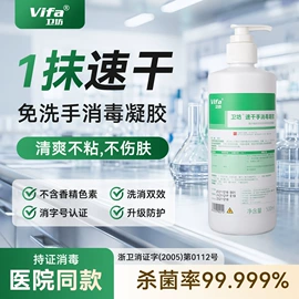 家居消毒液;洗手液;多用途清洁剂