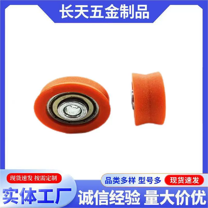 Двери и оконные подшипники шкивы нестандартных V-образных колес Алюминиевые двери и окна подшипники шкивы размер 6*30,5*11.7mm