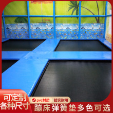 蹦床弹簧垫跳跳床儿童蹦蹦床配件户外弹簧罩淘气堡游乐设备配件