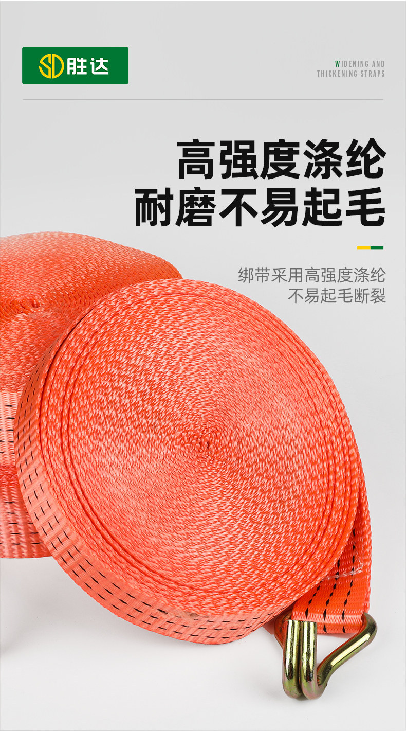Heavy-duty truck tie-down strap, thickened and wear-resistant, self-locking tensioner, new type of vehicle fastening strap