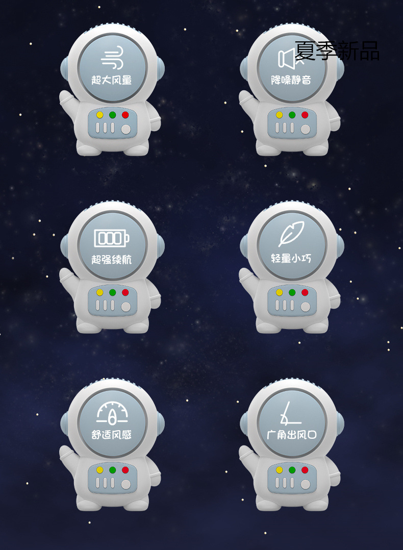 太空人风扇16.jpg
