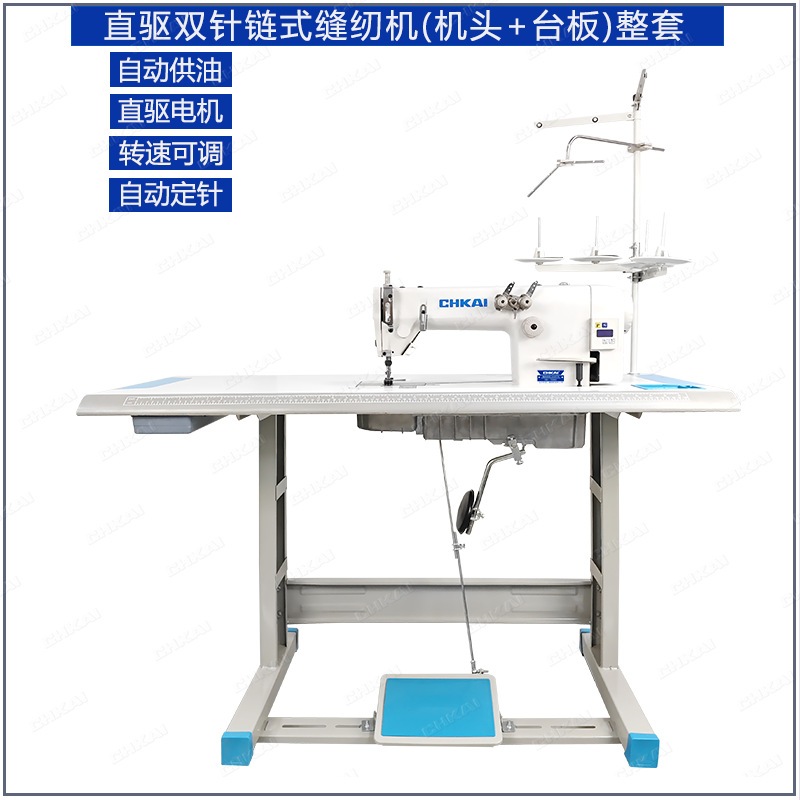 Máquina de coser industrial de doble aguja con puntada de seguridad de tres agujas, máquina de coser industrial multifuncional de doble aguja de alta resistencia con puntada interlock.