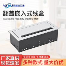 亚马逊爆款按弹翻盖多功能办公台会议桌线盒多媒体电源桌面插座