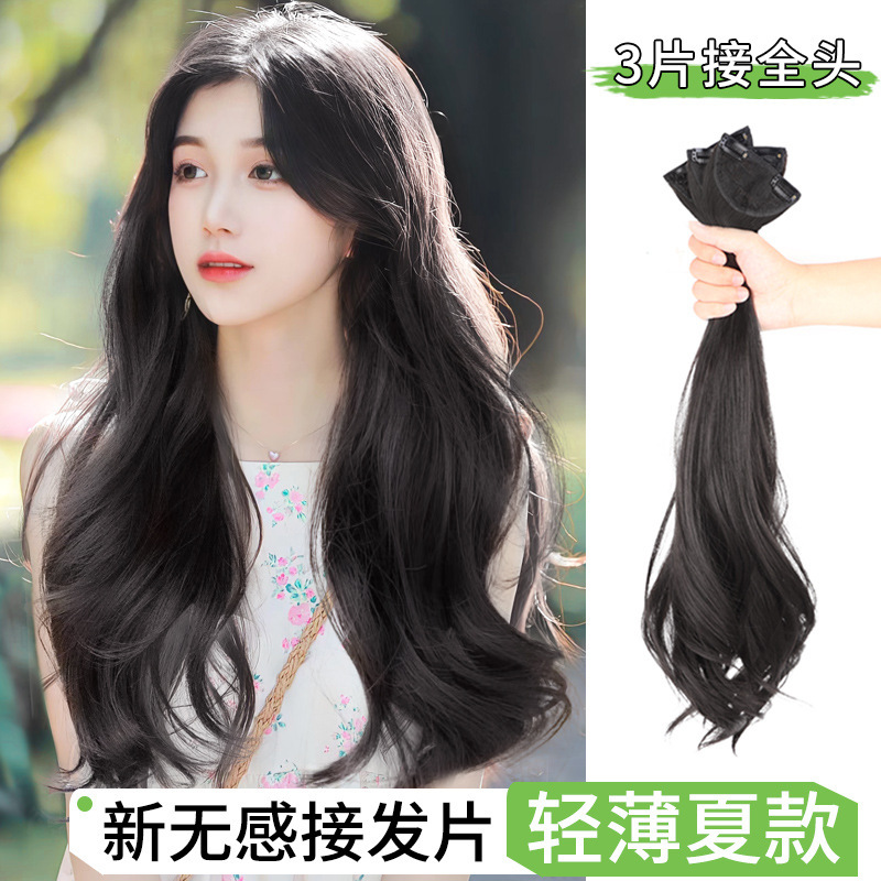 Three-Piece Curly Hair Extensions for Volume, Invisible Hair Extensions That Can Be Styled into a Ponytail, Long Hair for Women, French Perm Root