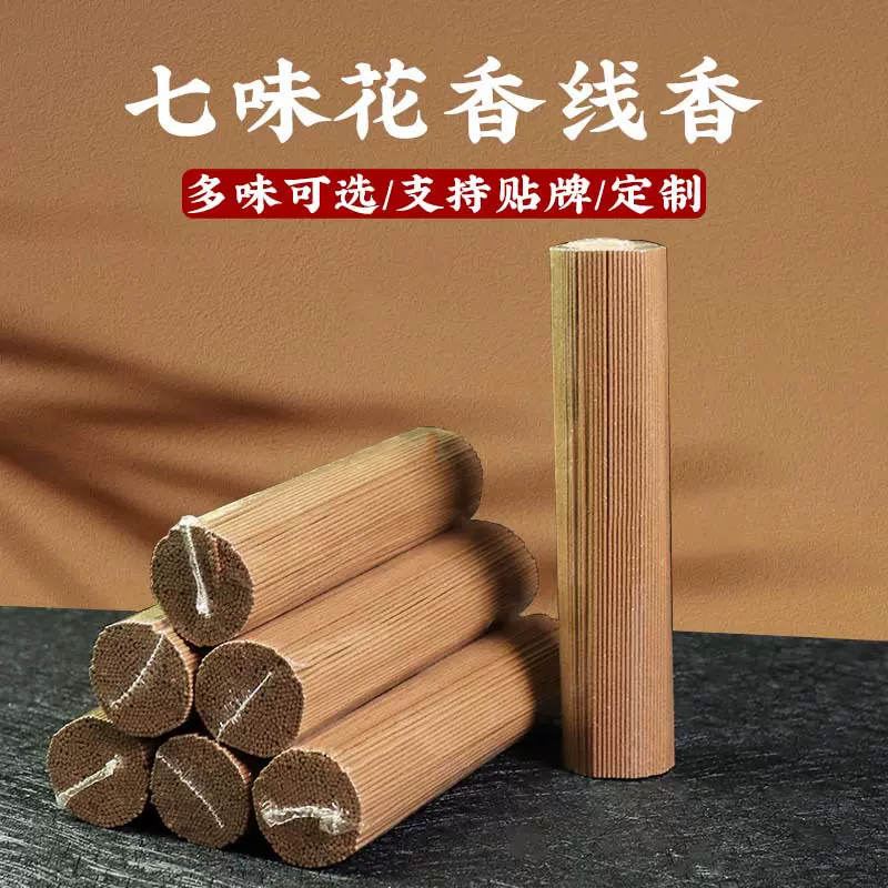 沉香线香檀香花香桂花香兰花香花百合花公斤批发家用室内卧香香薰