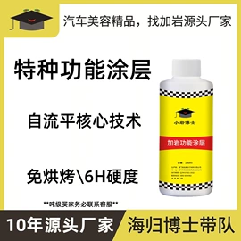 车釉车漆镀膜;玻璃用剂;清洗/养护剂