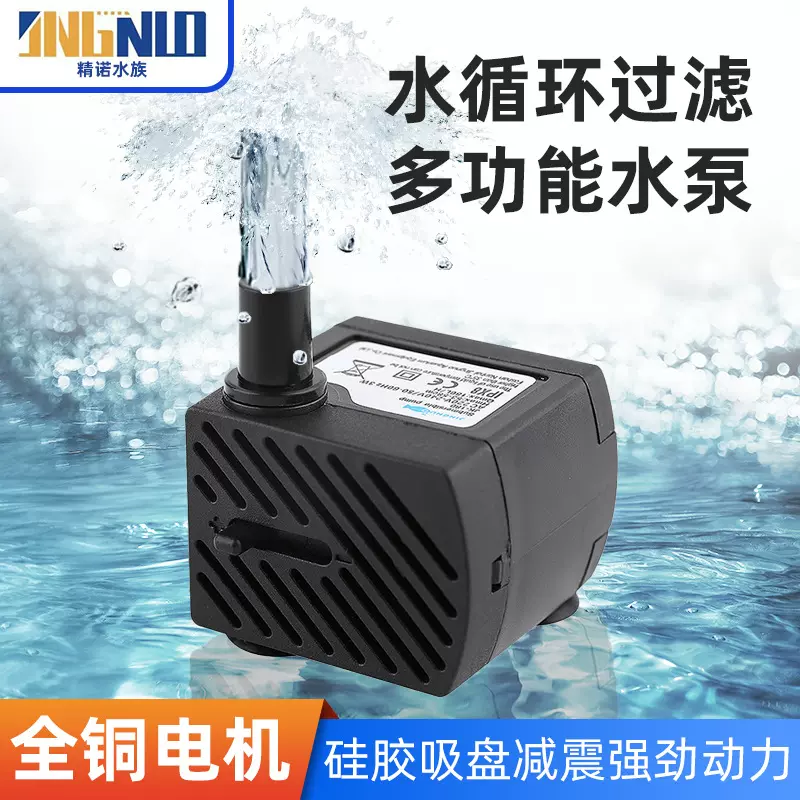 鱼缸潜水泵水族箱鱼池抽水机换水迷你循环小水泵盆景底侧吸泵批发