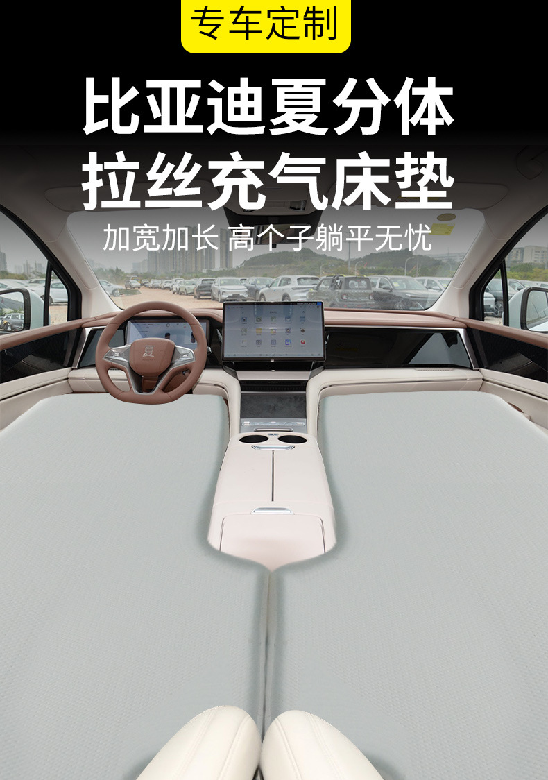 Byd Xia Special Front-Row Car Inflatable Mattress for Camping and Road Trips, Suitable for Single or Double Use