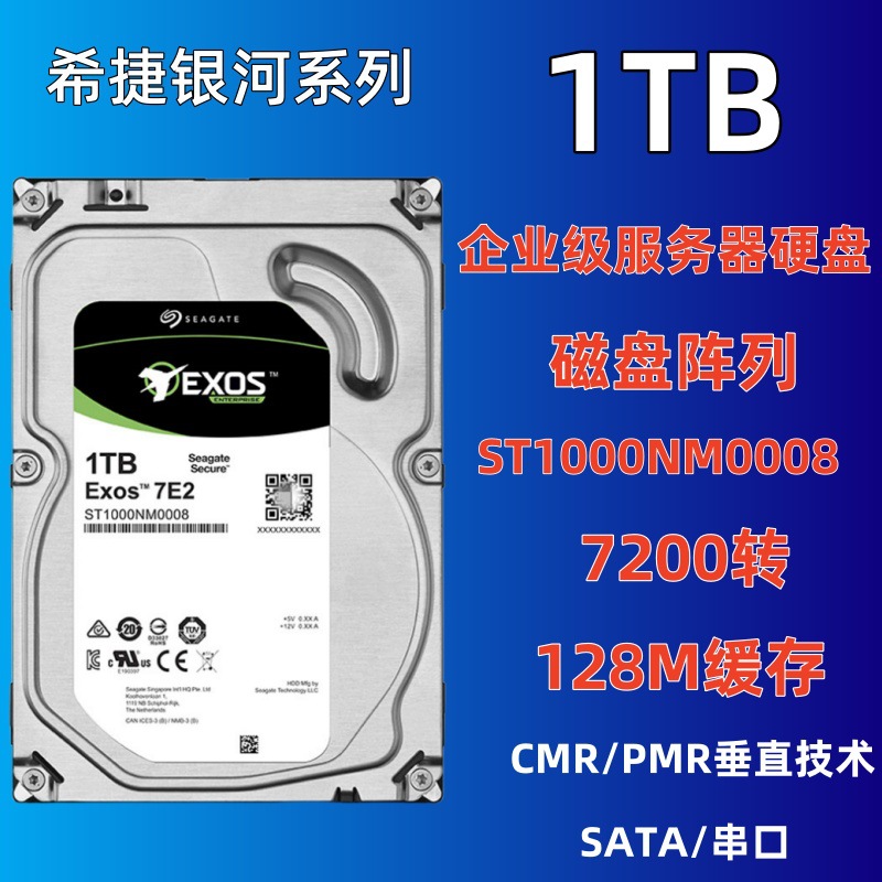 Suitable for Seagate 3.5inch St1000Nm0008 Galaxy 1t Enterprise-Level Nas Storage Server Desktop Hard Drive