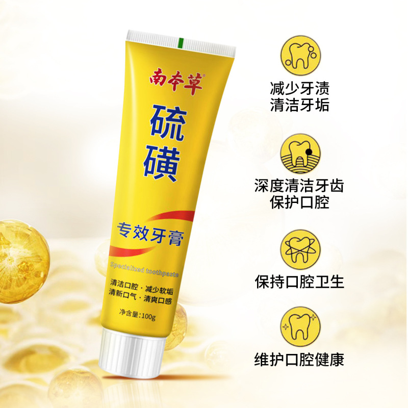 Douyin の人気の硫黄特殊効果歯磨き粉は、歯の汚れを取り除き、白くし、口をきれいにし、男女学生に適しています。|undefined