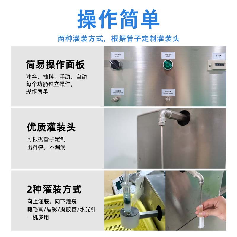 CE 인증 히알루론산 주사기 부인과용 젤 충전 기계 소량 반자동 고정밀 주사기 충전 기계