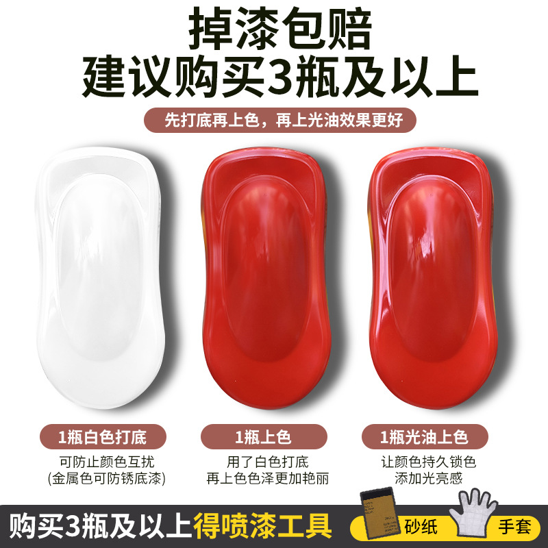 ll自动手摇自喷漆黑色白色金属漆防锈防腐油漆汽车家具木器墙面专