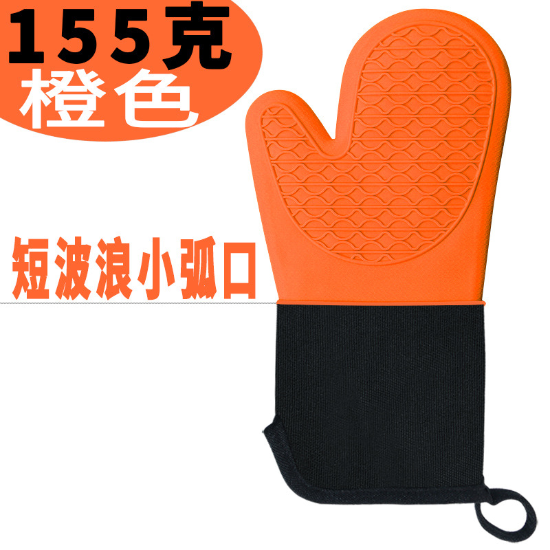 오렌지 작은 호 입 155g 단파