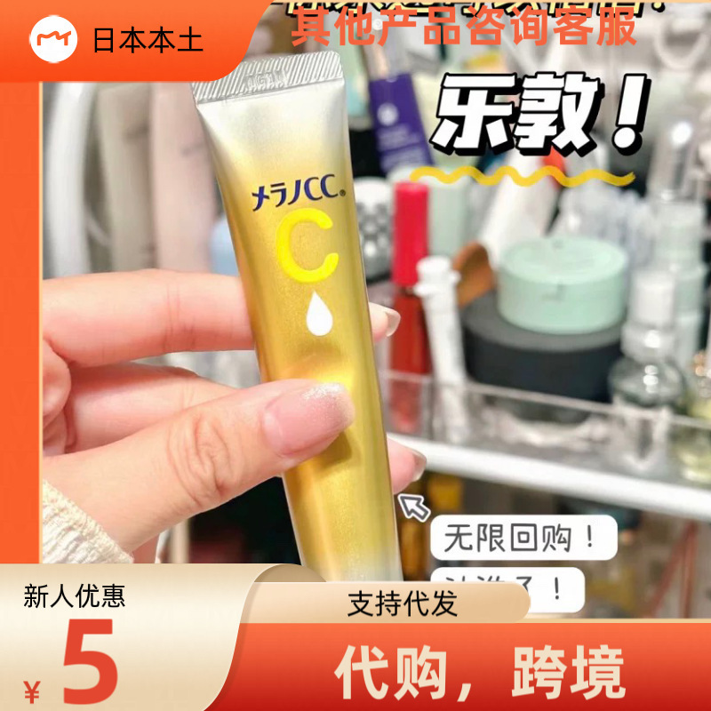 日本製 ロート製薬 cc ホワイトニング、ニキビ、シミ VC 美容液 フェイシャル ブライトニング エッセンス アップグレード版 2.0|undefined