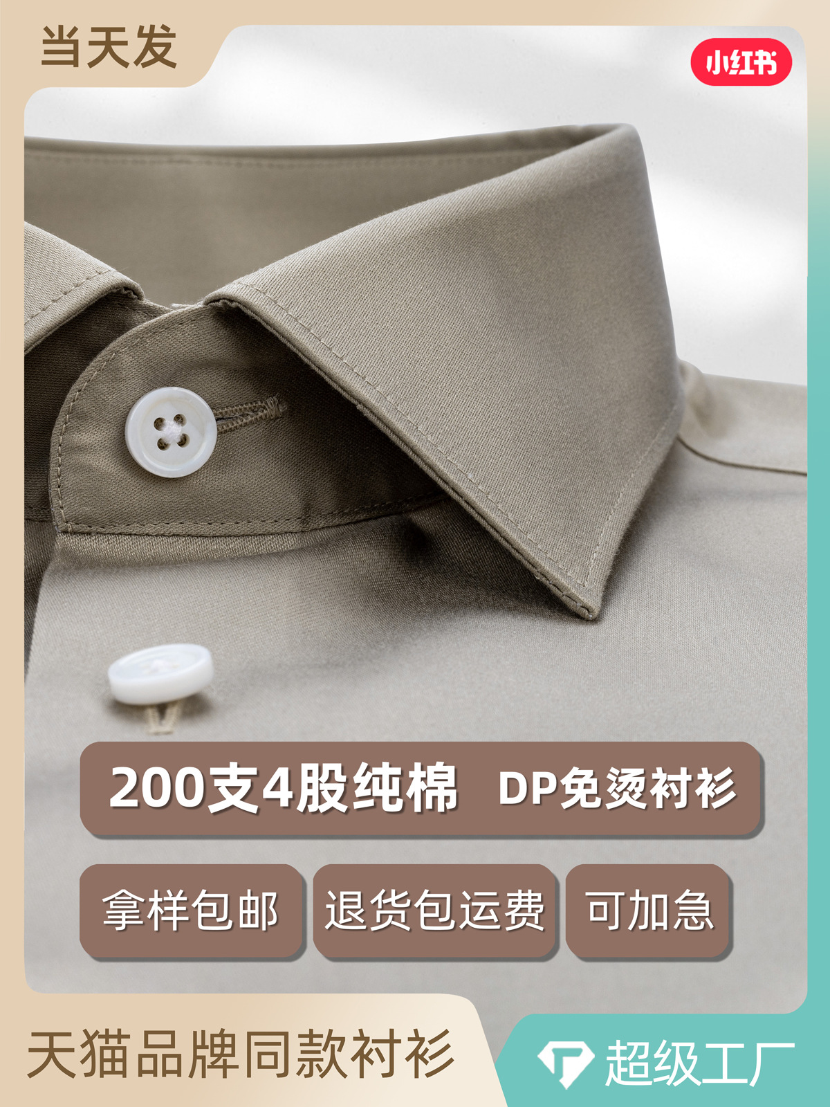 200 camisas de algodón de hombre de manga larga de algodón de Xinjiang DP sin quemar, camisa de negocios de alta calidad