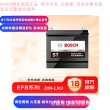博世汽车电瓶蓄电池自动启停LN3EFB70适用迈腾奥迪A3帕萨特旧换新
