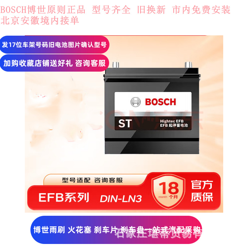 博世汽车电瓶蓄电池自动启停LN3EFB70适用迈腾奥迪A3帕萨特旧换新