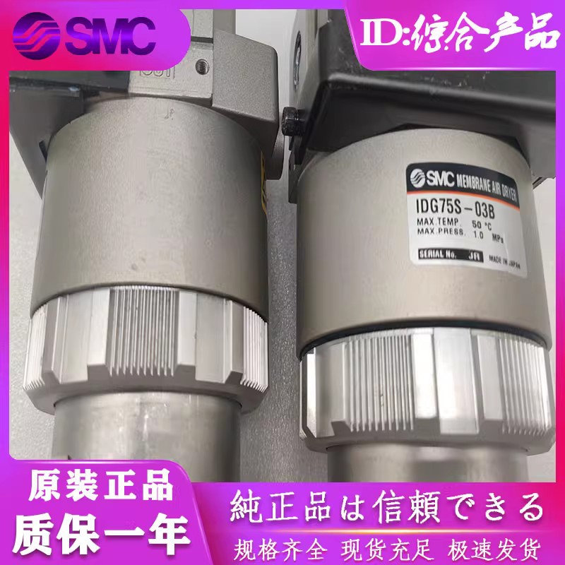 SMC干燥剂全新原装IDG100S-03 IDG5-02-B 现货秒发顺丰包邮