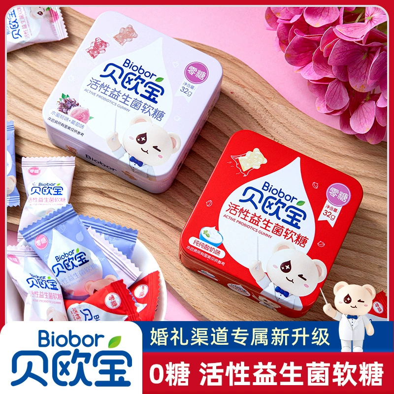 Beo Opel пробиотическая помадка независимая небольшая упаковка фруктового аромата свадьба новый стиль премиум-класса конфеты с ручной подаркой