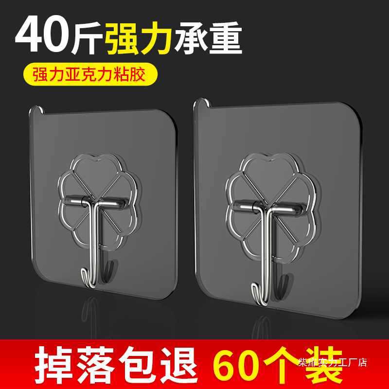Hook Adhesive No-Nail Wall Hooks Heavy-Duty Kitchen Adhesive Wall Hooks No-Drill