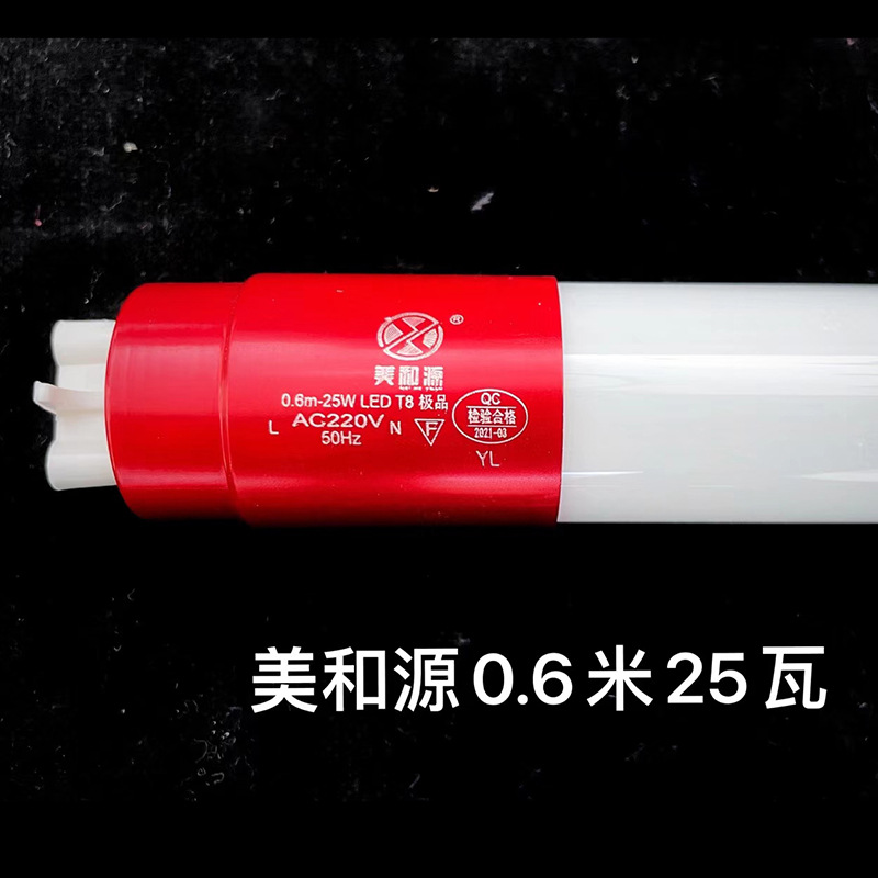 美和源0.6米25W.jpg