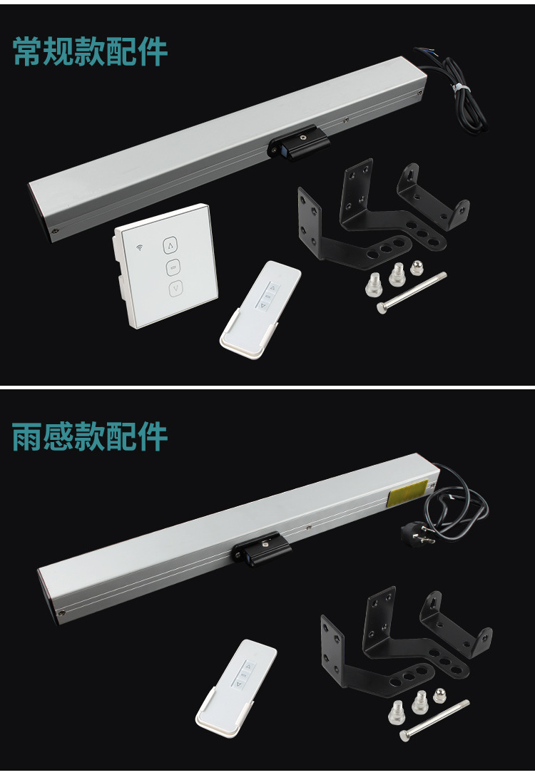 电动开窗器_15.jpg