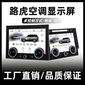 Land Rover Range Rover Discovery 4/5 Evoque Lcd Kondisioner Ekranı