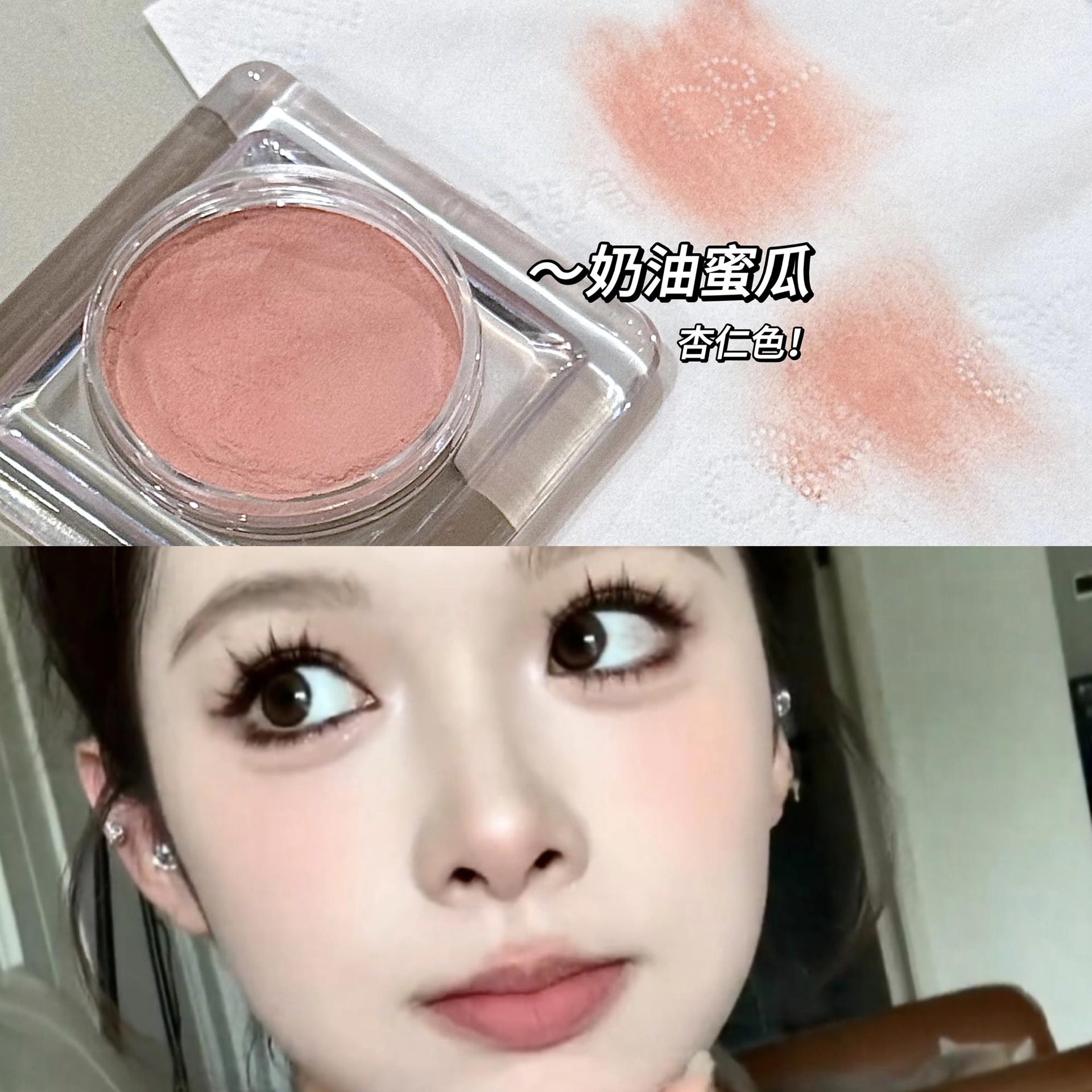 BLACK NANA Blush Low Saturation Strawberry Milk Color Melon Color Mashed Potato Eyeshadow Universal Blush Palette Wholesale undefined