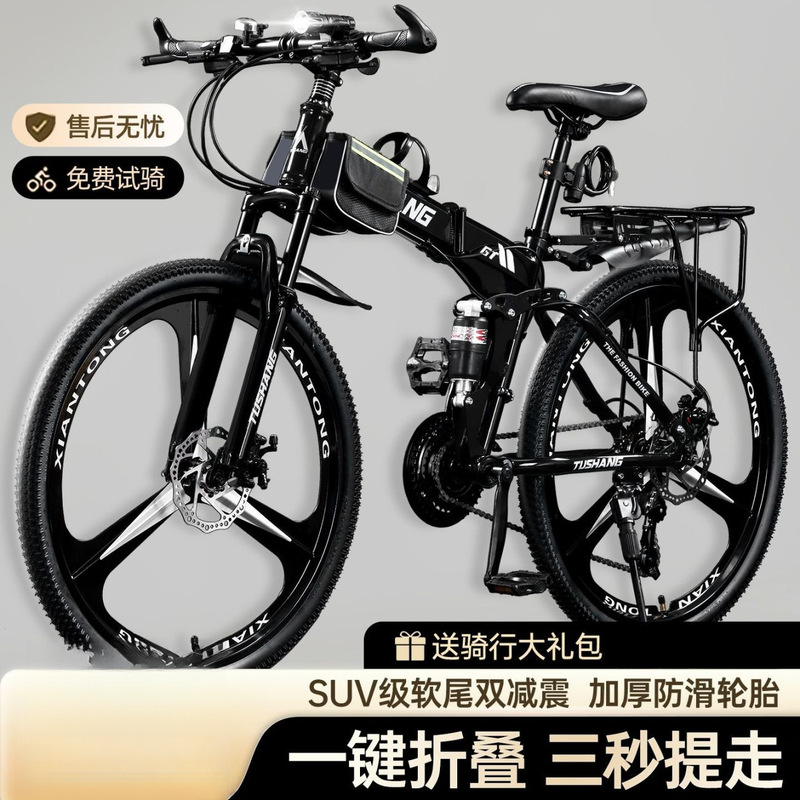 Folding mountain bike, adult model, with dual suspension, soft tail, variable speed, suitable for off-road and road racing, for men, women, students, and teenagers