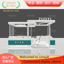 定制商场多径点位香水展柜彩妆店展示柜陈列中岛烤漆货柜框架设计