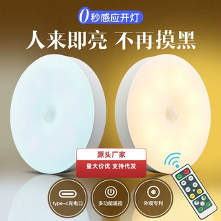 LED感应灯人体感应LED灯Type-c充电口遥控自来亮小夜灯智能可调光