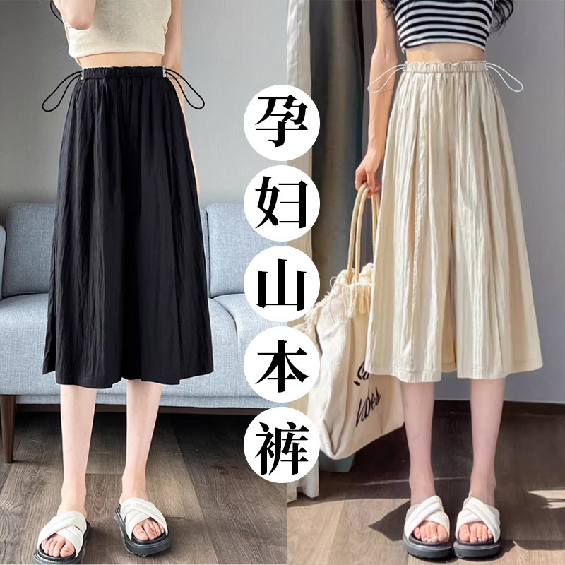 Maternity Pants Ice Silk Quick-Dry Cropped Wide-Leg Pants Women Summer Thin New Skirt Pants Loose Casual Cropped Skirt Pants Maternity Pants Ice Silk Quick-Dry Cropped Wide-Leg Pants Women Summer Thin New Skirt Pants Loose Casual Cropped Skirt Pants