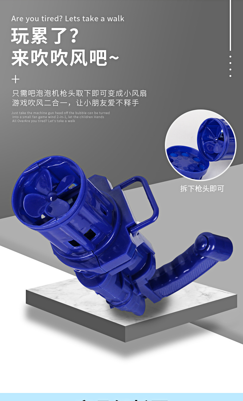加特林泡泡枪_06