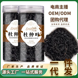 代用/养生茶;花果茶;其他香辛料