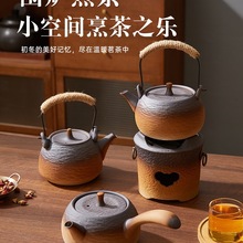 粗陶明火煮茶炉2024新款壶泡茶户外围炉煮茶茶壶套装侧把壶无
