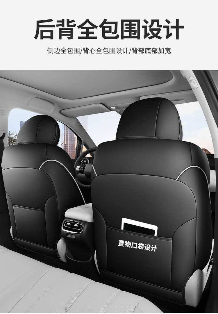 Specifically designed for the GAC Aion i60, these car seat covers are suitable for all seasons and provide full coverage for the interior and seats