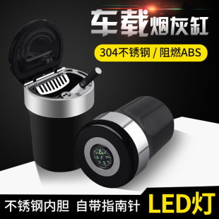 Car Compass Ashtray Car with Led Light Portable Creative Ashtray Stainless Steel Ashtray Manufacturer Black