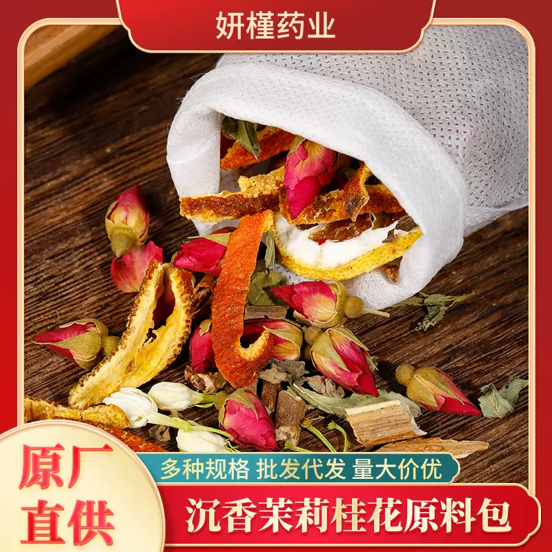 厂家香包香囊沉香原料包代加工香包挂件中草药包香囊香包香料批发