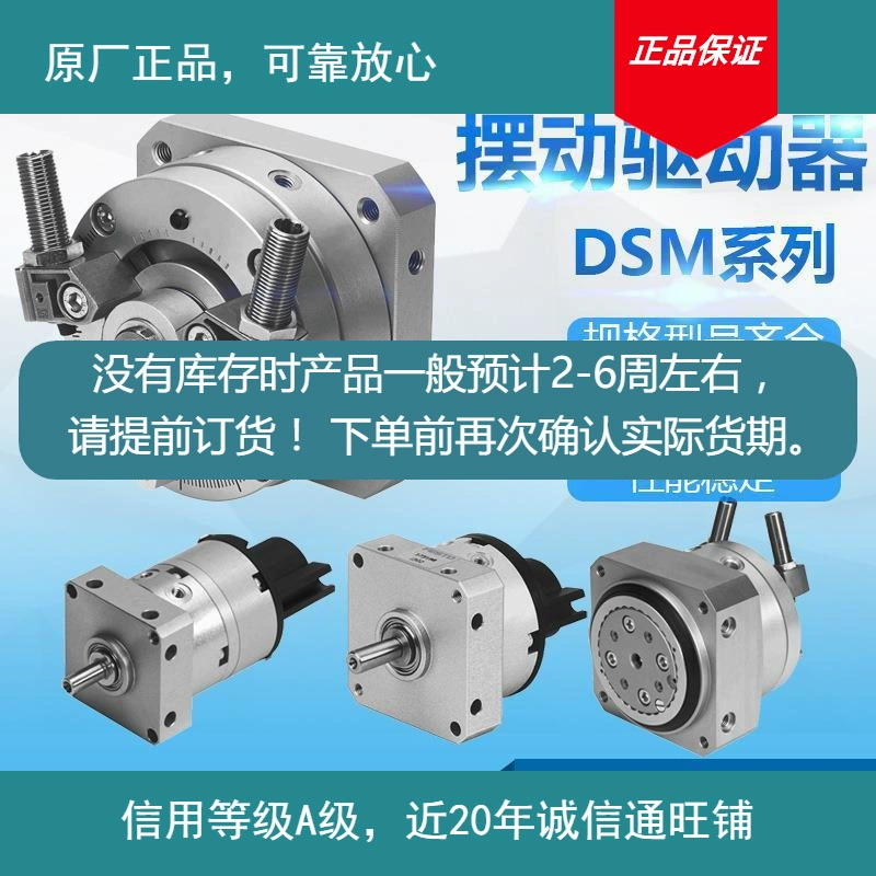 Оригинальный FW двойного действия лицензиар качания цилиндра FESTOSMD частично подтвержден перед заказом на складе