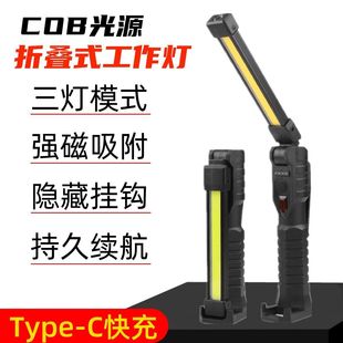 Cross-border COB work light USB charging inspection Light Adjustable angle with magnetic built-in battery Auto Repair Light