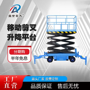 4m Scissor Lift, Aerial Work Vehicle, Manual Traction Lift, Maintenance Vehicle, Mobile Lift