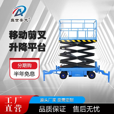 4m Scissor Lift, Aerial Work Vehicle, Manual Traction Lift, Maintenance Vehicle, Mobile Lift (Avtomobil fırlanan platformaları)